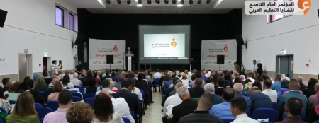 المؤتمر التاسع لقضايا التعليم العربيّ | مباشر